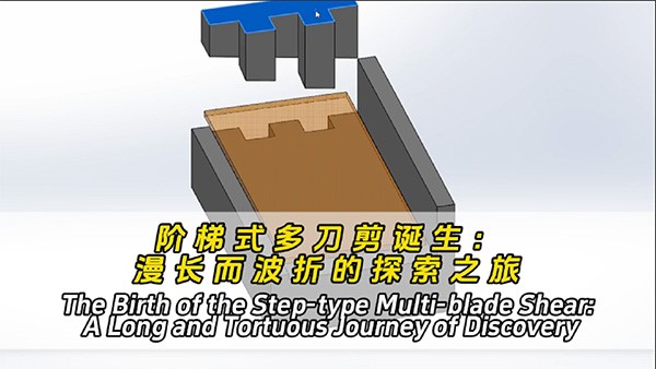 榮登央視的廢鋼加工利器是如何誕生的？