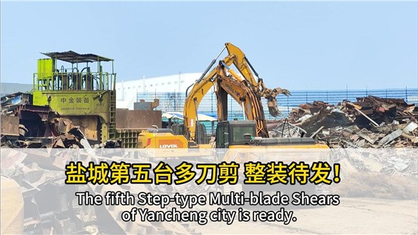 船板大王”的第五臺中金多刀剪發(fā)車！
